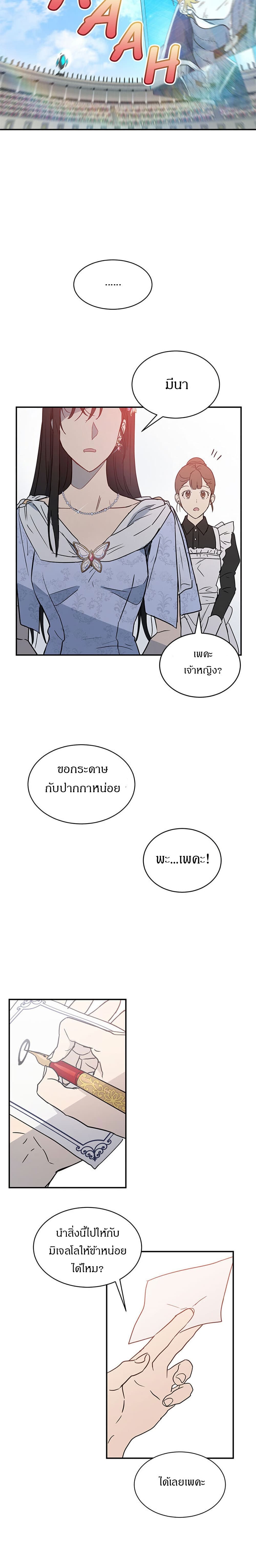 The Demonic Contract 24 09